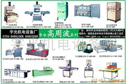 高周波系列工業設備 精密、高效與創新的現代化工業基石