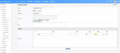 oa系統(tǒng)辦公用品采購環(huán)節(jié),實(shí)現(xiàn)從計(jì)劃到實(shí)施的整套監(jiān)控