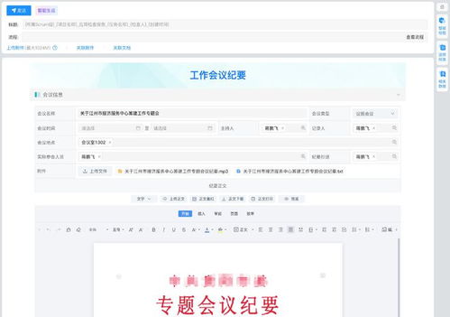 擁抱ai 深耕數(shù)字機關 致遠政務智能辦公產(chǎn)品全線智慧升級