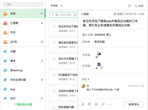 從世界互聯網大會看未來移動辦公系統 馬上辦 這樣賦能企業