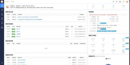 超全軟件測試實(shí)戰(zhàn)平臺 10+線上項(xiàng)目瀏覽器直訪辦公系統(tǒng)開發(fā)模擬