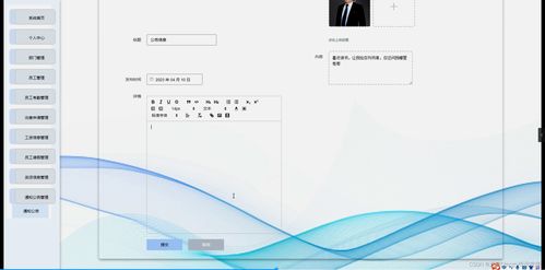 基于Flask框架的企業(yè)辦公管理系統(tǒng)設(shè)計與實現(xiàn)