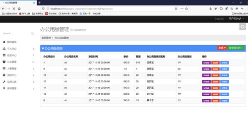 基于Java SpringMVC+MyBatis+MySQL的辦公管理系統(tǒng)開發(fā)實踐