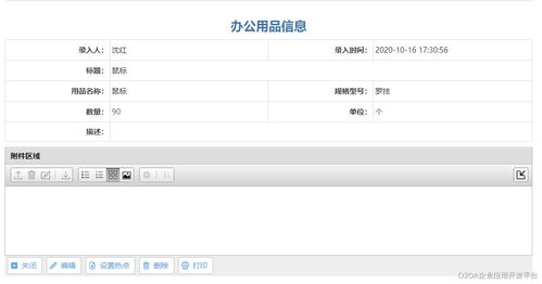 高效管理辦公用品與辦公平臺(tái)開發(fā)制作的雙重策略